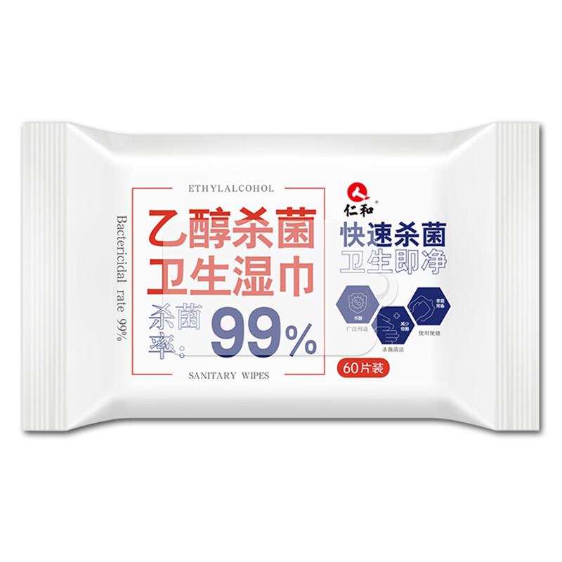 仁和  60抽  乙醇消毒杀菌卫生湿巾  1  包