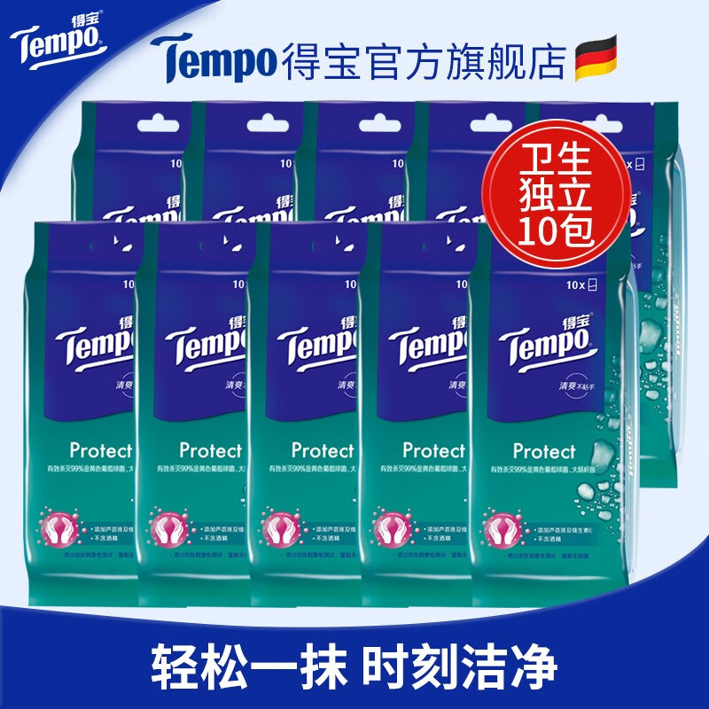 得宝Tempo T3003 卫生湿巾 单片装10片/包  60包/箱（箱）