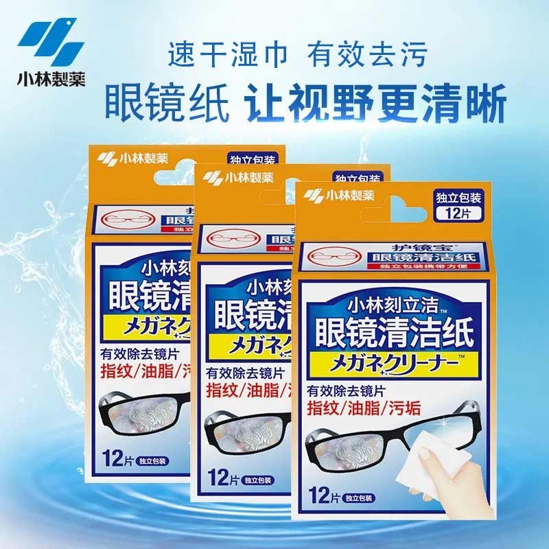 小林制药（KOBAYASHI）多用途清洁纸眼镜清洁湿纸12片/盒（单位：盒）