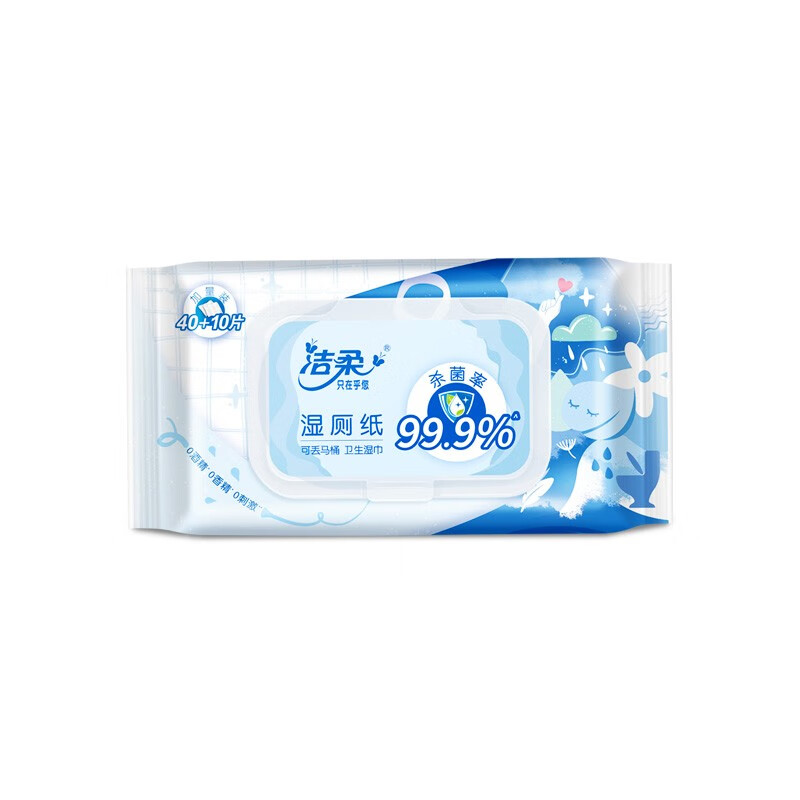 洁柔JS205-01湿厕纸（50片装）非独立装 50*20包/箱（单位：箱）