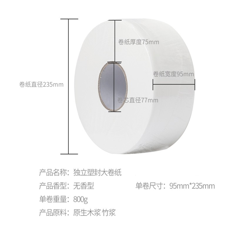 瑞沃V-SD800C大圆形纸巾230米/卷(卷)