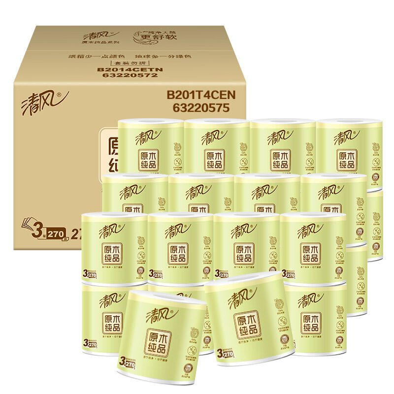 清风B201T4C卷纸原木纯品卫生纸(整箱销售)3层270段*27卷(箱)
