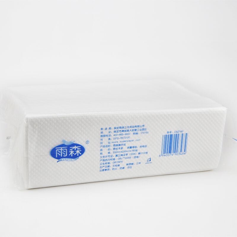 雨森LFL-YS-0021擦手纸130抽 20包/箱（箱）
