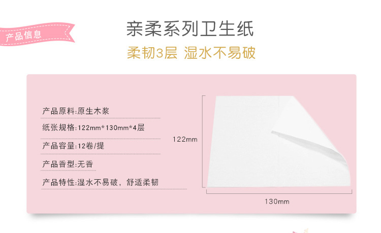 悠雅12卷卫生纸(实芯)1.2千克/提 122mm*130mm(5层) (提）