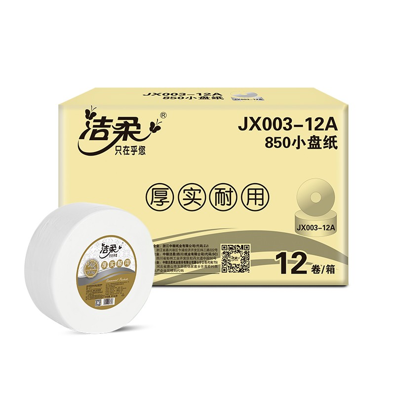 洁柔JX003-12A卫生纸（小盘纸）12卷（箱）