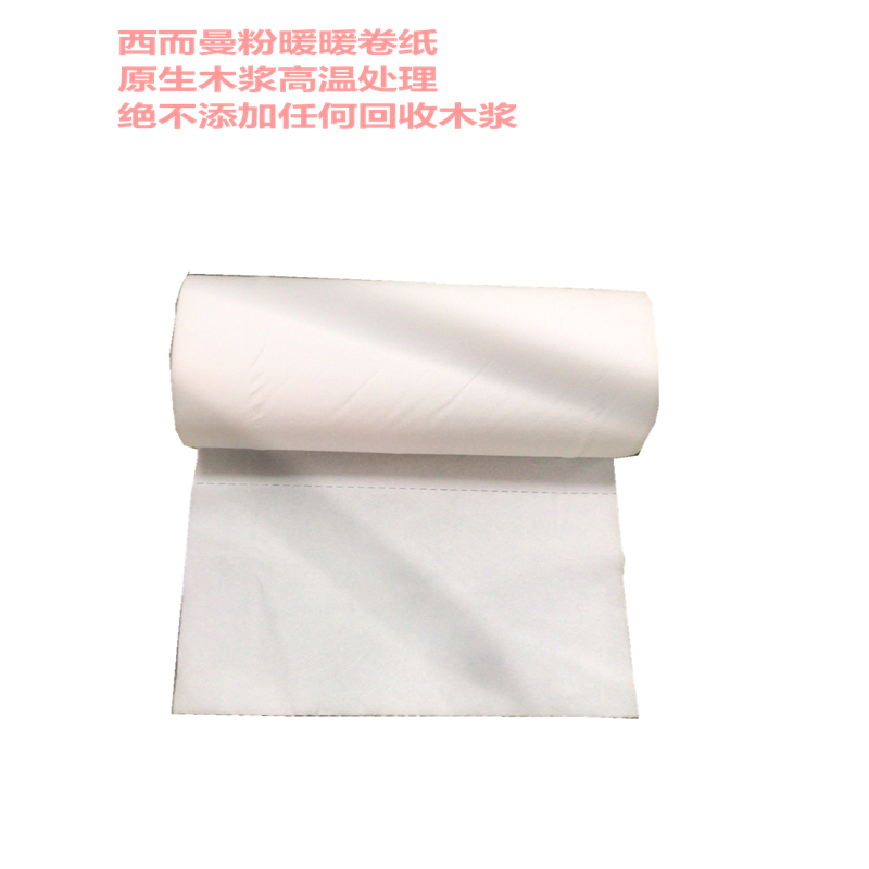 西而曼（xierman）家用卫生间卷纸 粉包装卷纸2.4千克 4层*12 卷/包（包）