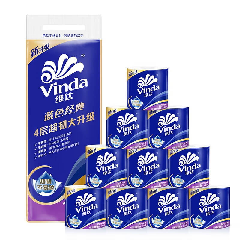 维达（Vinda）有芯卷纸 蓝色经典4层160克*10卷 加厚 卫生纸卷筒纸 纸 4层 160g/卷 10卷 蓝色经典（单位：提）