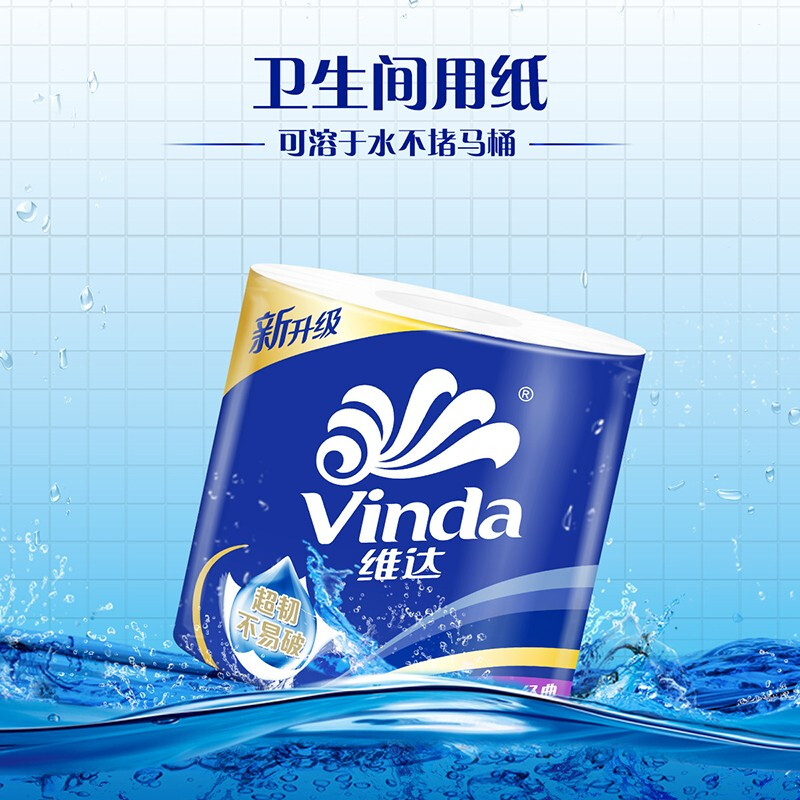 维达(Vinda) V4073卷纸 蓝色经典4层200克 10卷/提（单位：卷）