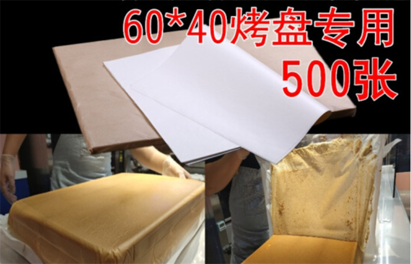 博采吸油纸60cm*40cm（500张/包）（单位：包）