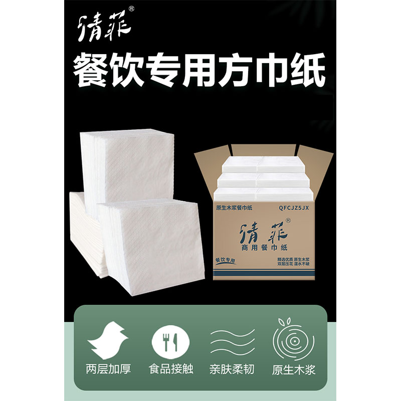 清风（APP）餐巾纸抽纸 (单位：箱)