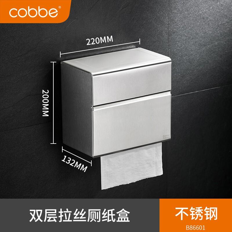 卡贝 B86601 304不锈钢免打孔抽纸盒厕纸盒 大号 银色 （单位：个）