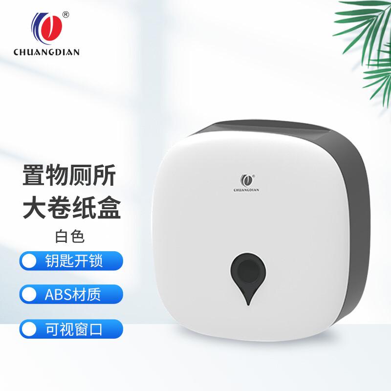 创点（chuangdian）CD-8068A大盘纸厕纸盒-白色款壁挂免打孔（个）
