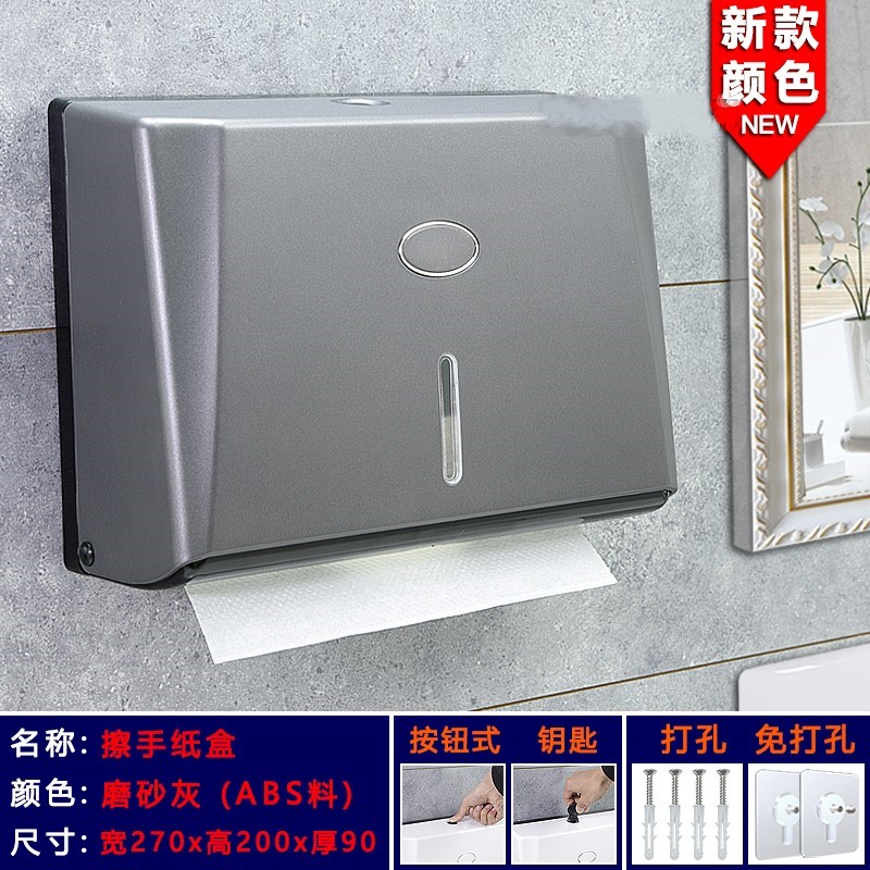 国产卫生间免打孔壁挂抽取式纸巾盒602H（磨砂灰 ABS）（个）
