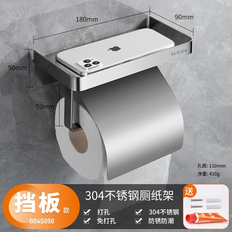 卡贝 304不锈钢厕纸盒免打孔卫生纸架带挡板（单位：个）