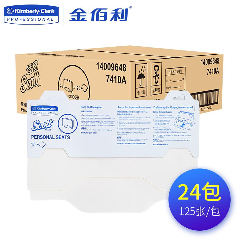 金佰利7410A商用SCOTT座便器座垫纸商务 （单位：箱）白色