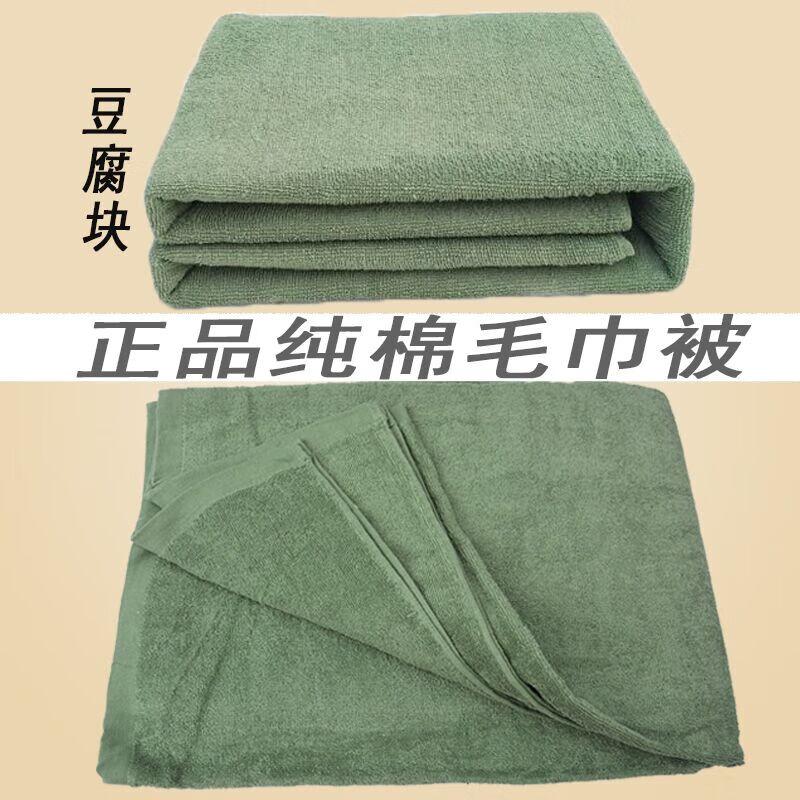 国产 毛巾被135*200cm（条）