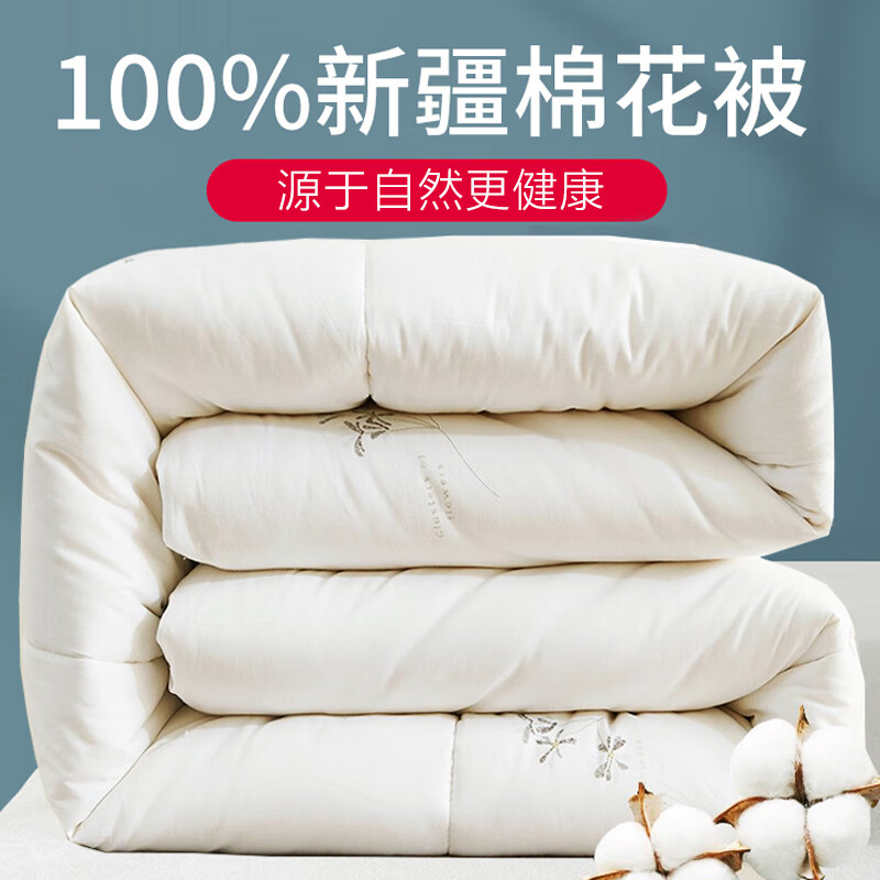 南极人（Nanjiren）新疆棉花被被子/被芯冬季棉花被子被芯 加厚5斤单人秋冬被 150*200cm(条)