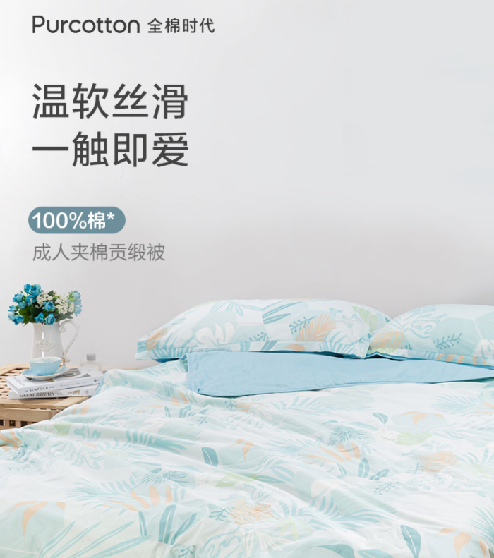 全棉时代60支贡缎夏凉被纯棉空调被春夏季午睡毯沙发毯床上用盖被200*230cm（床）