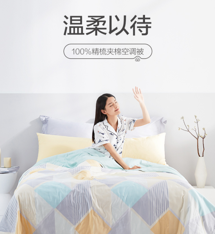 全棉时代纯棉空调被22年新款被毯午休毯子沙发盖被午睡床上夏凉被150*200cm（床）
