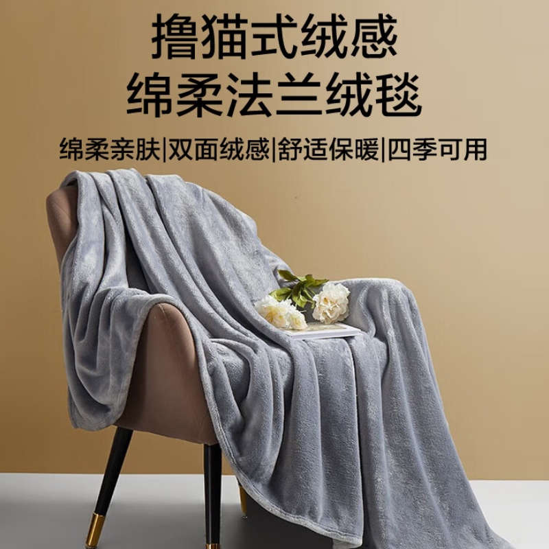 皮尔卡丹法兰绒毯子 超柔牛奶绒毛毯午睡空调毯(单位：套)