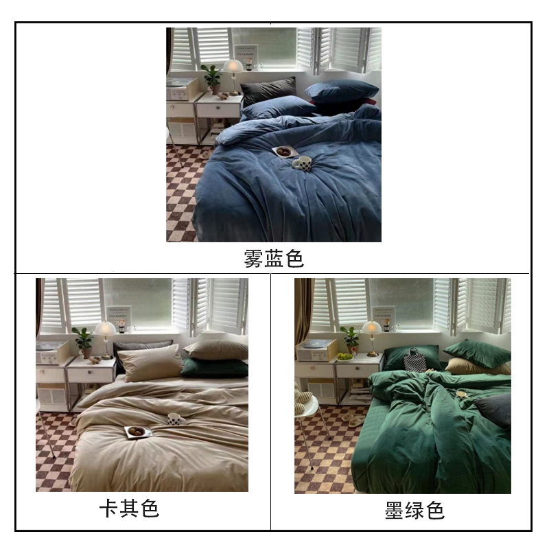 绵族世家MZSJ7408日式简约风天鹅绒 四件套多色可选 2米床 (套)