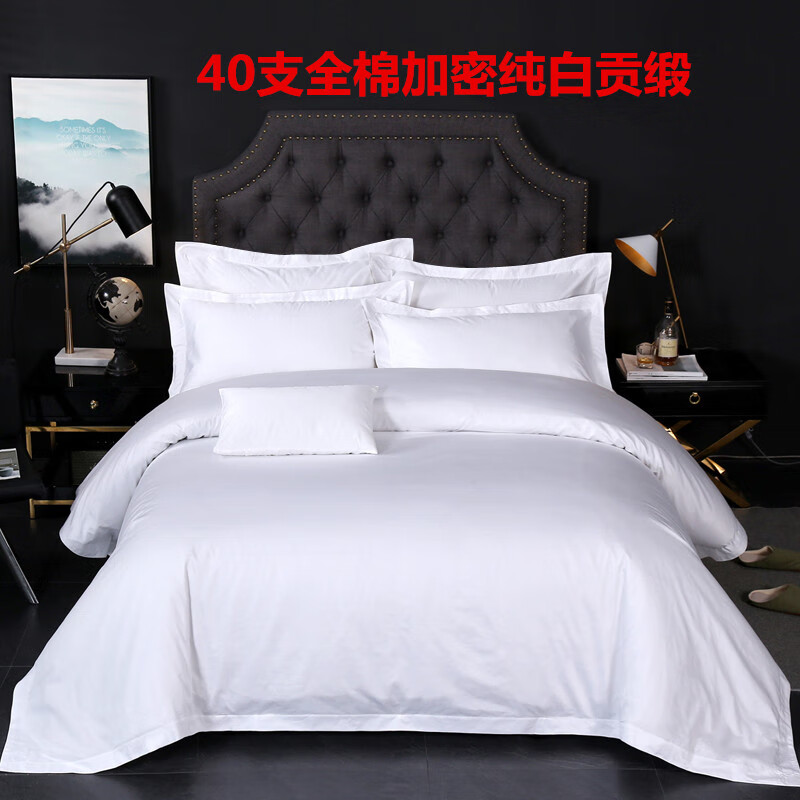 耐喜酒店1.2米床上用品三件套40支白色/被套*1+床单*1+枕套*1（套）