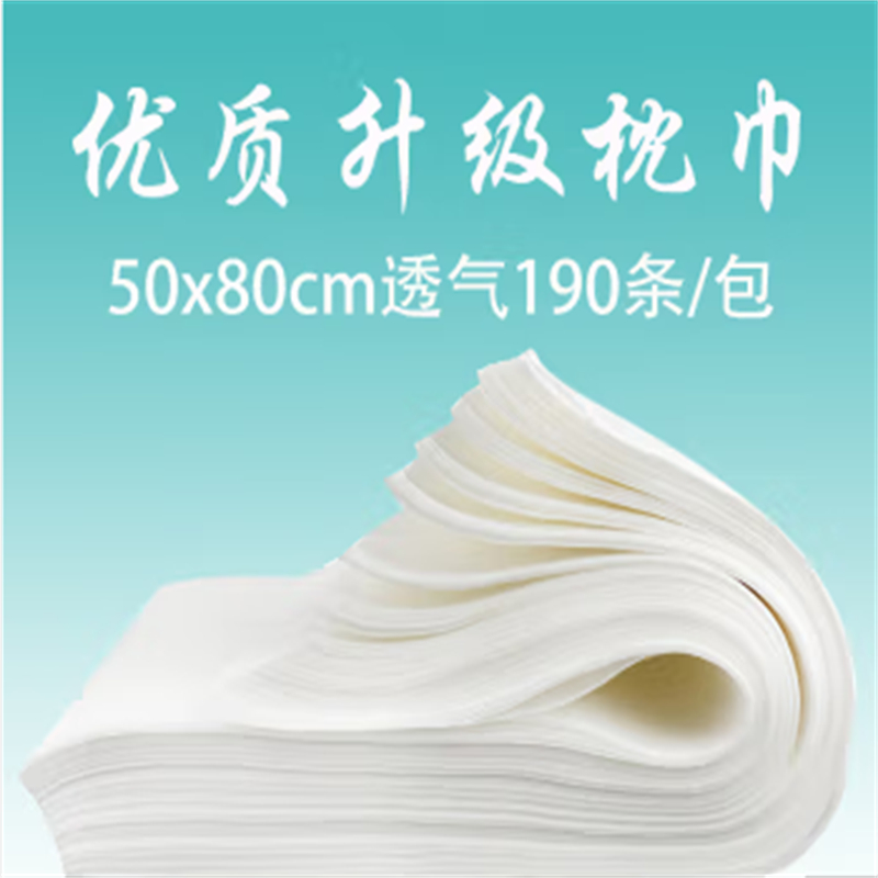 国产 防水透气一次性枕巾 白色加厚 50*80cm 190张/包（包）