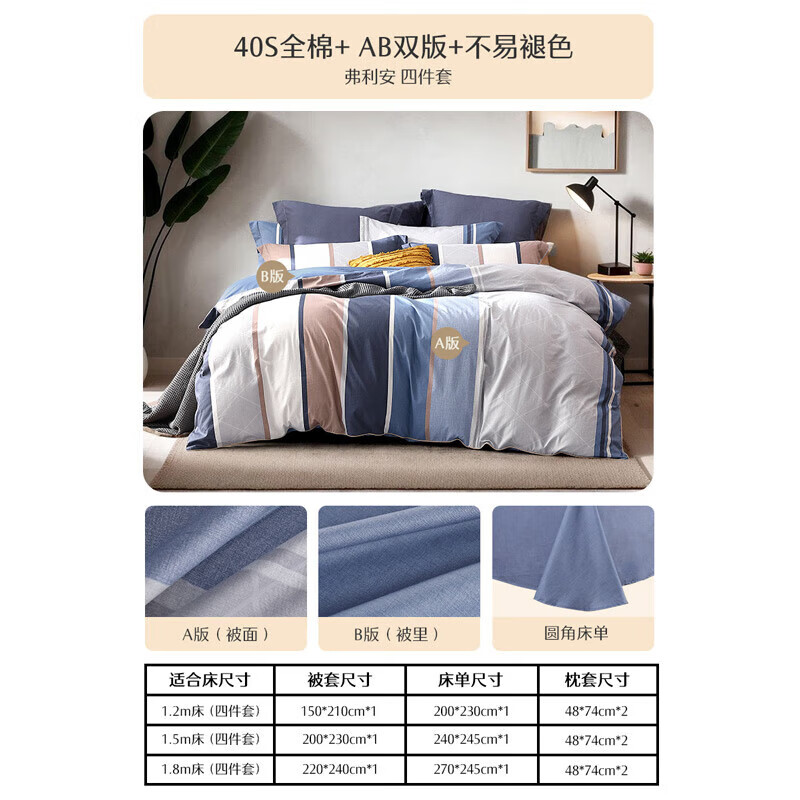 水星家纺纯棉床上四件套被套床单枕套现代简约风柔软套件1.8米床弗利安(套)
