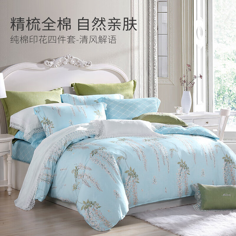 梦洁家纺床上四件套纯棉被套床单四件套床上用品全棉被罩1.5米床(套)