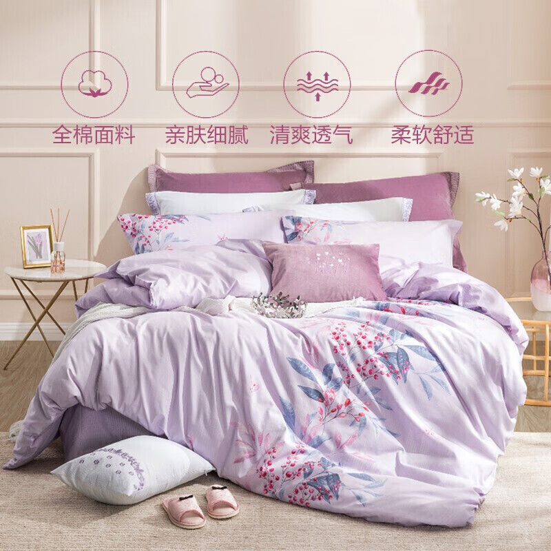 罗莱家纺100%纯棉床上四件套全棉被套床单床上用品 紫1.5米床200*230(套)