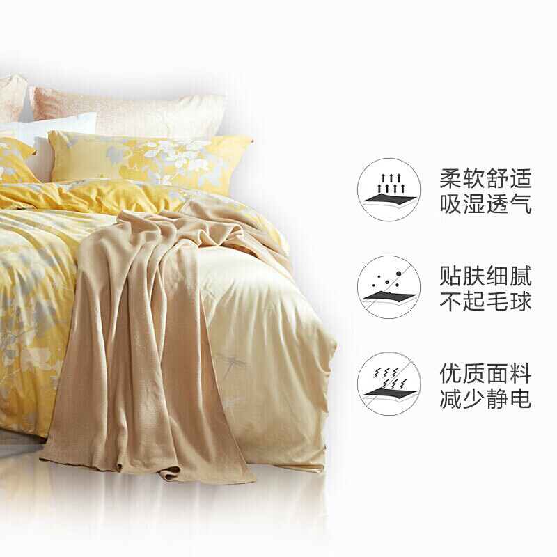 罗莱家纺全棉四件套100%纯棉床单被套床上用品  黄1.8米床220*250(套)