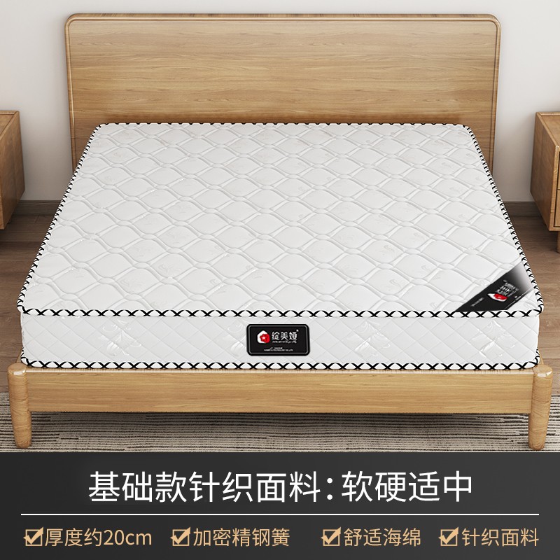 绽美娅1500mm*2000mm床垫/床褥席梦思弹簧床垫乳胶椰棕垫 （个）