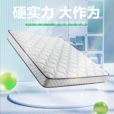 喜临门3D椰棕床垫?邦尼尔弹簧床垫?抑菌防螨床垫?极光白2S?1.2x2米（个）