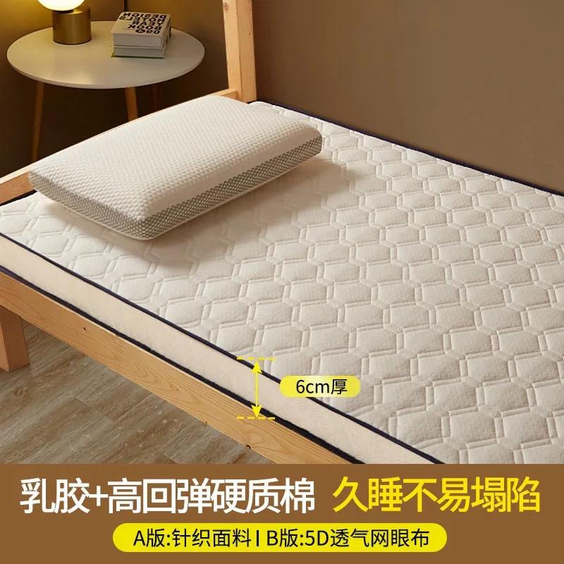 艾维乳胶记忆棉5CM、1.2米加厚上下铺学生宿舍单人床垫（套）