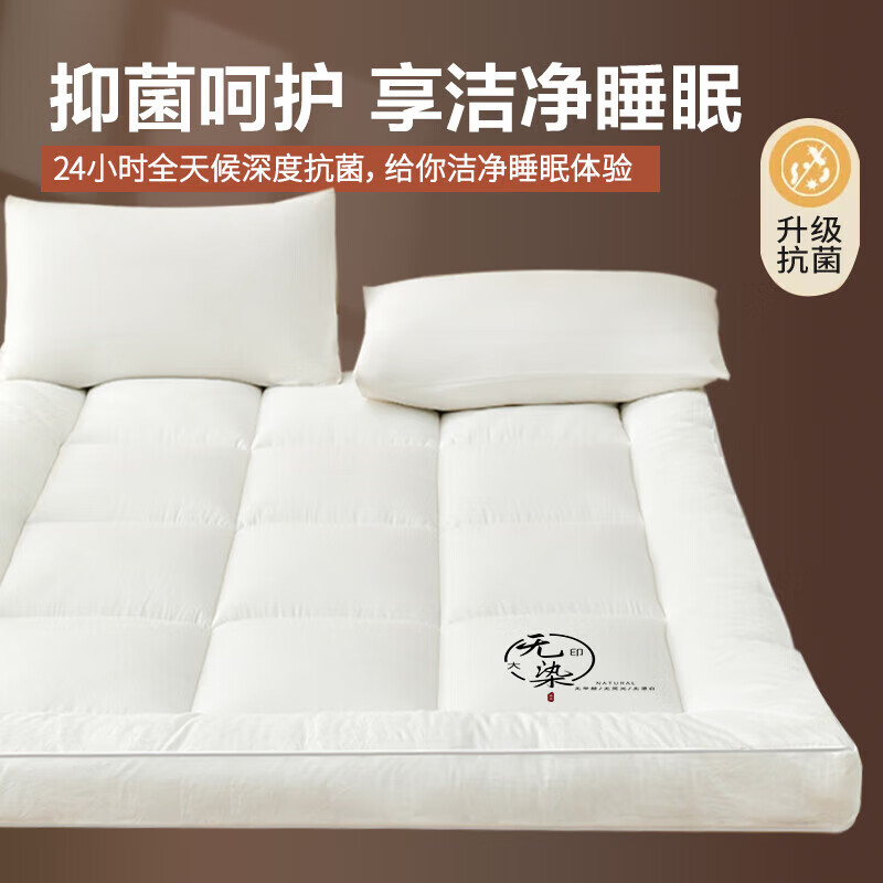 南极人A类抗菌软床垫 大豆床褥子家用双人宿舍榻榻米垫被 1.5*2米(单位:床)