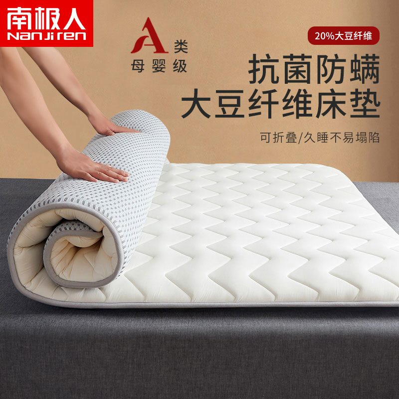 南极人（Nanjiren）床垫软垫家用褥子垫 长*宽：2000*1200mm床垫/床褥(单位：张)