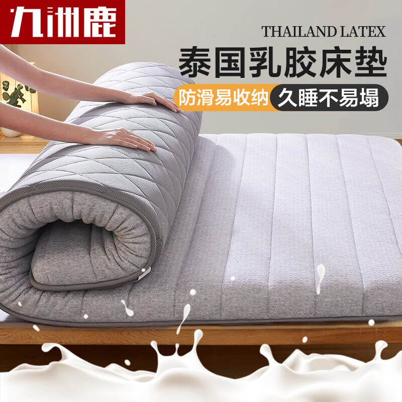 九洲鹿 四季透气床褥 1.2米*2米单人床垫宿舍上下铺垫被 榻榻米软垫(件)