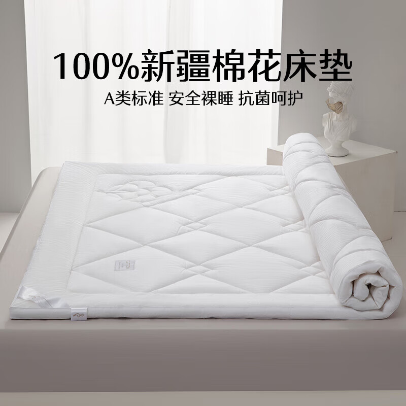 水星家纺新疆棉花褥子A类抗菌可折叠床垫保护垫 150×200cm软蓬蓬(条)