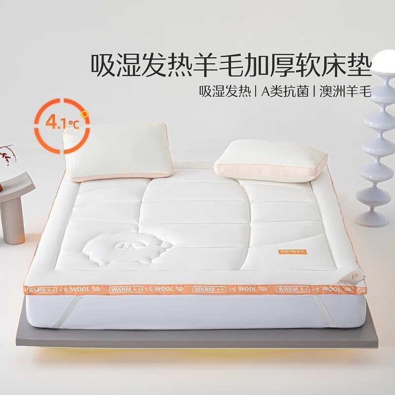 水星家纺羊毛床垫A类抗菌防螨吸湿发热可折叠床褥150*200cm 热力暖(条)