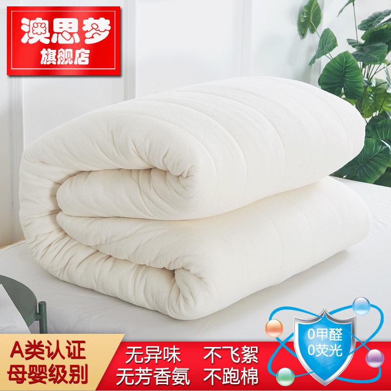 澳思梦10斤包边棉花被宿舍垫被褥新疆棉絮200*230cm（个）