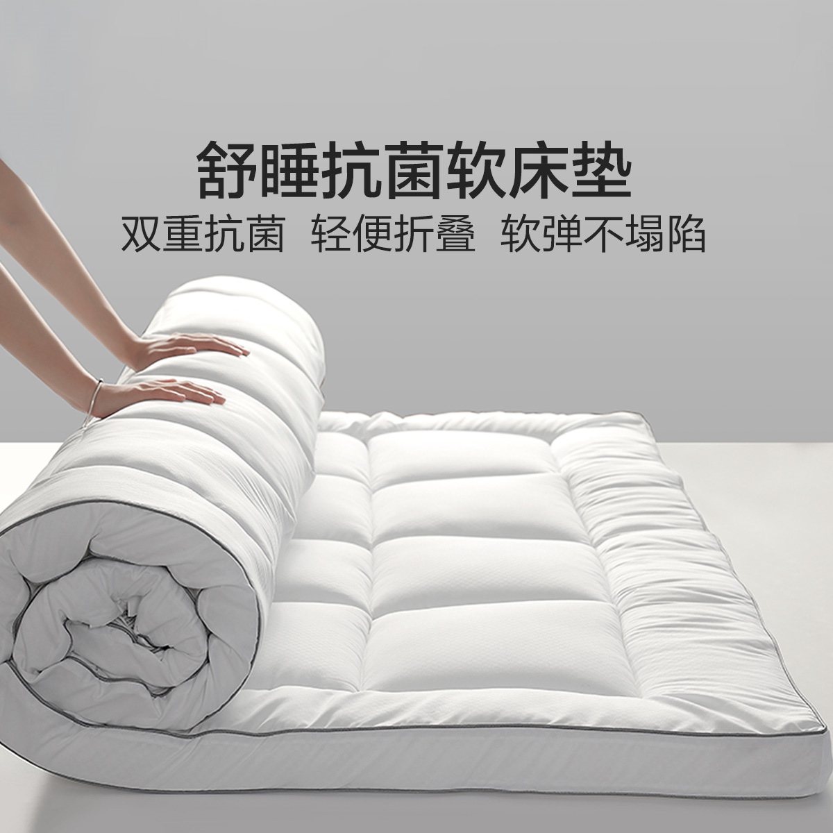 水星家纺525960床垫/床褥COMFORT+舒睡抗菌床垫(加厚款) 180cm×200cm×6cm (单位：床)