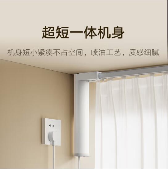 小米 米家1S智能窗帘（电机+拼接直轨5米内+遥控器+安装服务）（套）