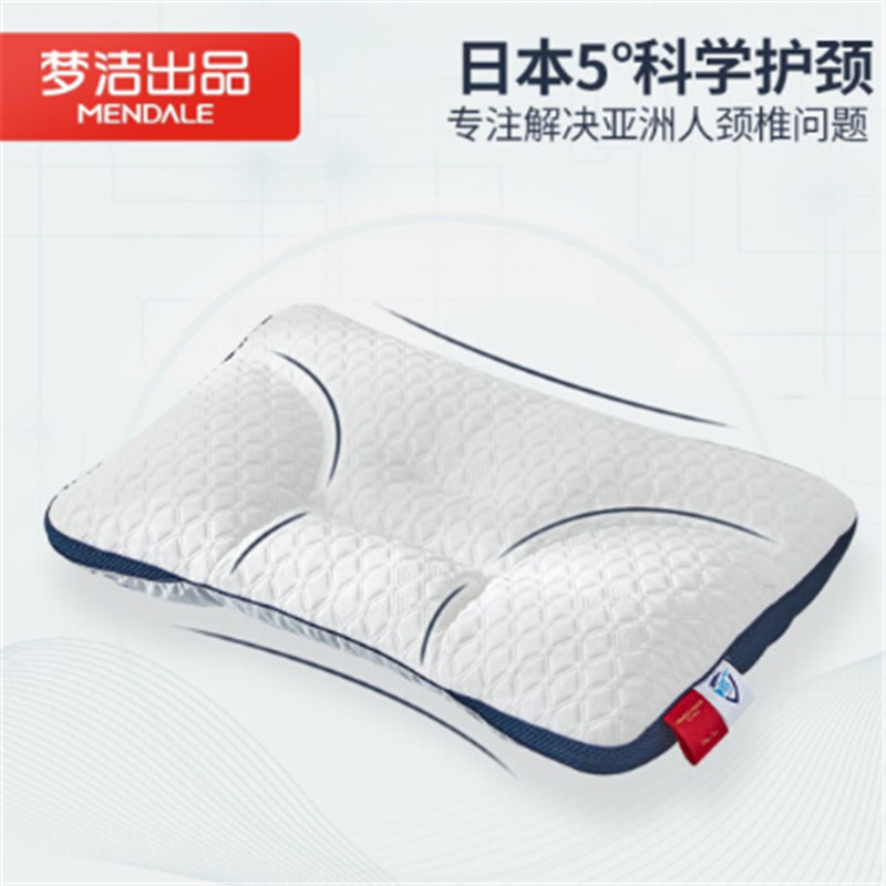 梦洁 抗菌护颈椎枕枕芯枕头可机洗 单个装5度软管分区护颈枕 45*65cm（个）