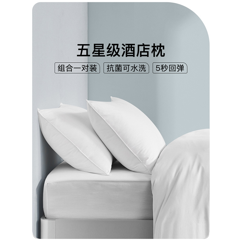 德世朗枕头枕芯0.74×0.48m  定制（单位：个）