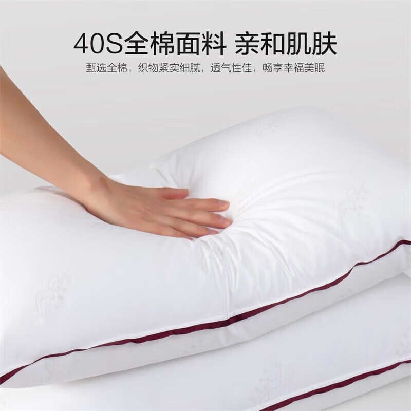 水星家纺枕头芯舒适枕五星级酒店枕芯一只装纯棉抗菌枕头74*48cm(单位：个)