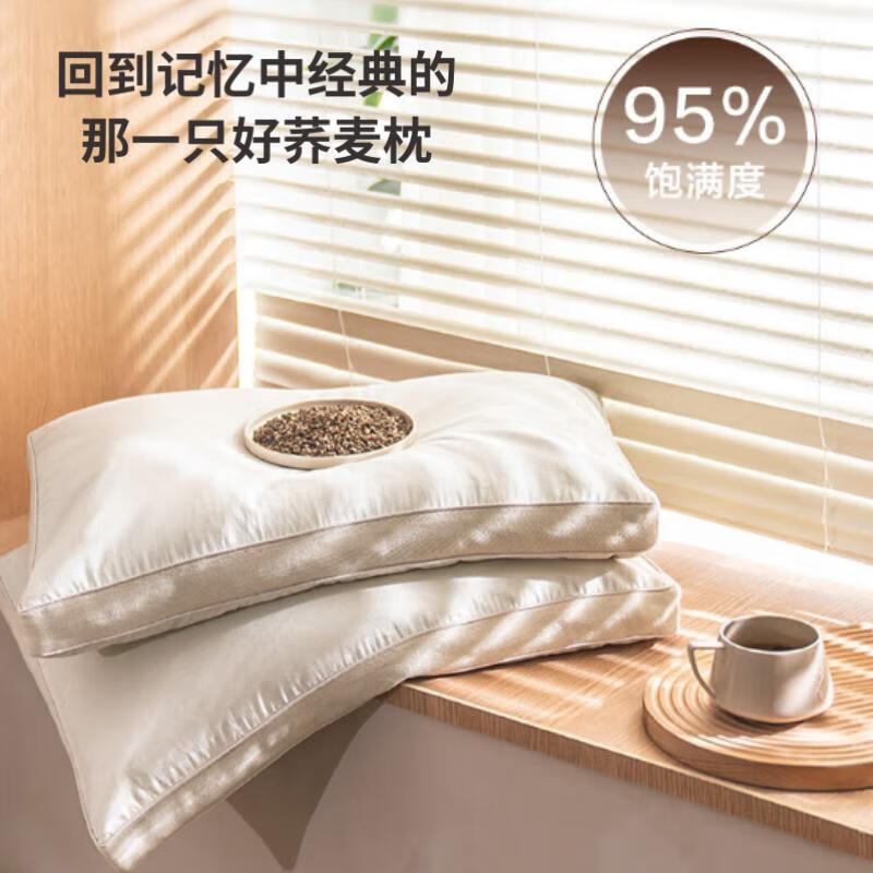京东京造 经典荞麦枕头花草枕 100%荞麦填充透气高度可调(个)