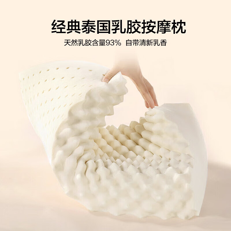 LOVO罗莱旗下乐蜗家纺 泰国进口天然乳胶枕头枕芯人体工学粒按摩枕(个)