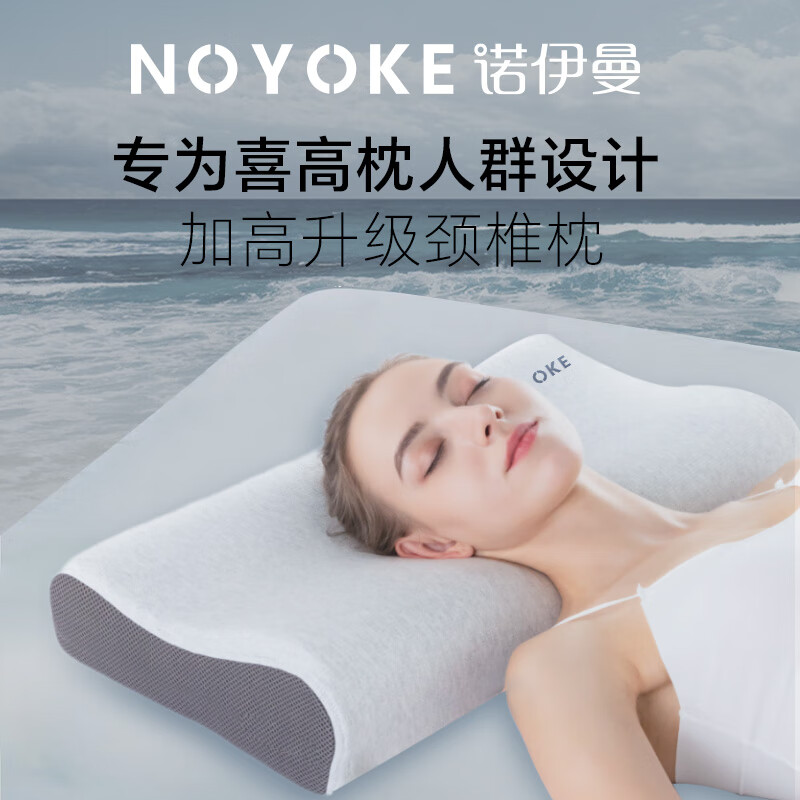 诺伊曼（noyoke）记忆棉枕头枕芯慢回弹波浪成人颈椎枕头零压B型睡眠加大加宽枕头(只)