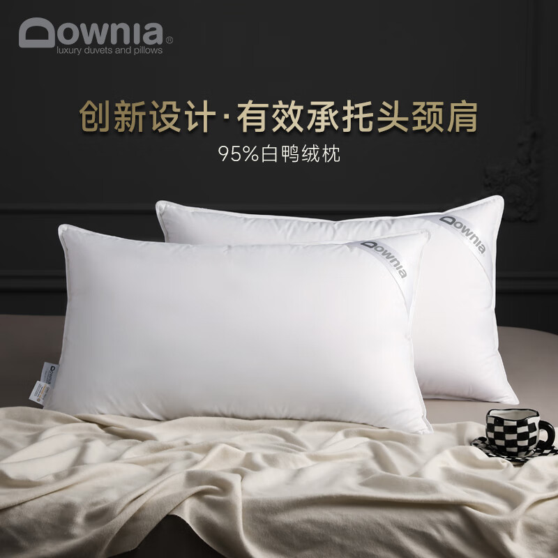 Downia枕芯 五星级酒店羽绒枕头 侧睡颈椎枕95%白鸭绒复合枕74*48CM(个)