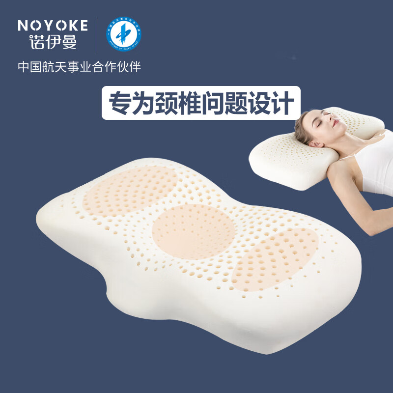 诺伊曼（noyoke）枕头枕芯雁型深睡泰国进口天然乳胶枕头成人颈椎枕橡胶枕(个)
